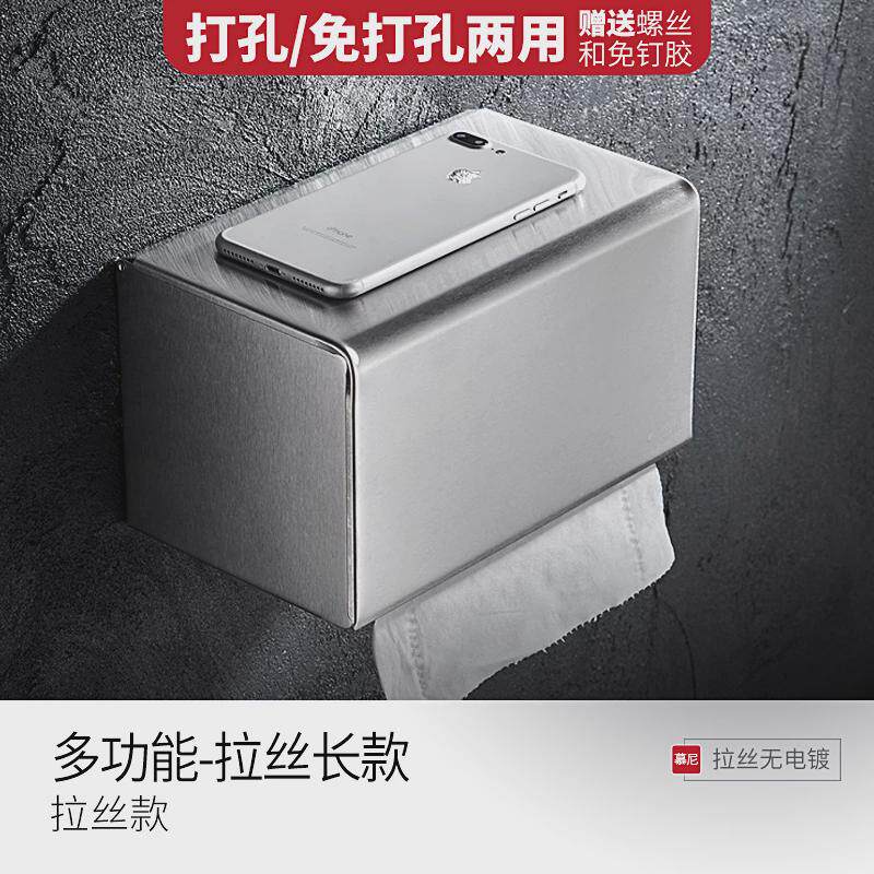 卫生间纸巾盒304不锈钢轻奢风厕所抽纸盒卷纸厕纸盒防水卫生新款,收纳整理,纸巾盒,淘宝优惠券,粉丝福利购,淘宝优惠卷