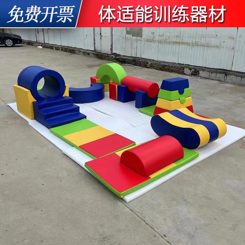 兒童體適能訓(xùn)練器材軟體組合全套平衡木斜坡墊跳箱跑感酷統(tǒng)教具