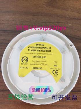 现货供应泰科TYCO火警船用感光探测器601FEx516.600.066全新议价
