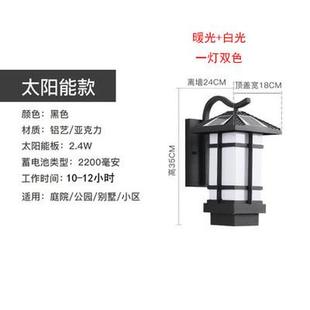 围墙灯室外户外防水庭院灯墙灯门柱灯 太阳能壁灯家用阳台led欧式