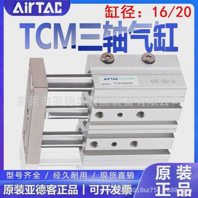 亚德客三杆气缸tcm16x20x10x25x30x40x50x60x70x75x100x125x150s