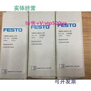 M1H 533342 533343 PI533345 现货供应FESTO全新电磁阀VMPA1