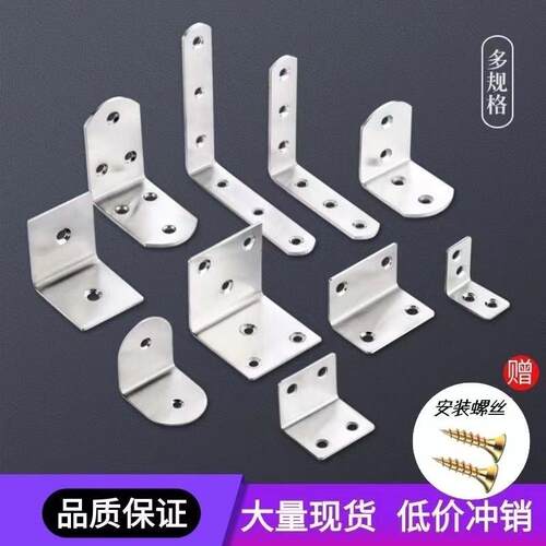 直角固定器铁片角铁三角五金角码不锈钢配件小卡扣90度连接件