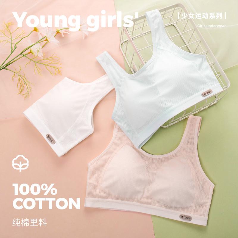 网纱透气薄杯背心式少女文胸儿童内衣发育期女孩初中高中学生内衣