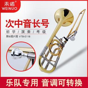 未诺降b调转f调次中音变调长号金拉管乐器学生专业演奏漆管乐队