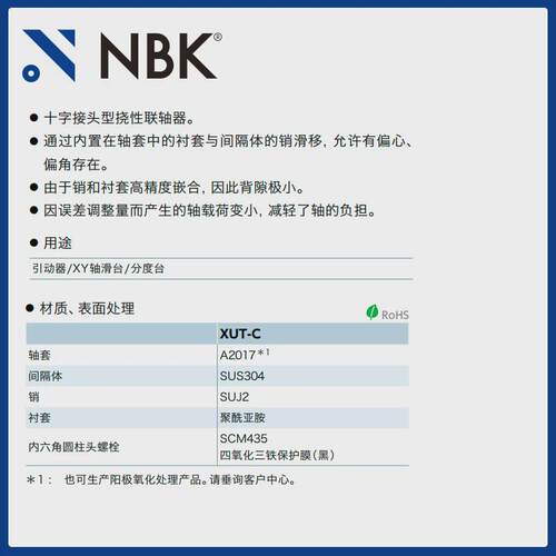 nbkxut-40c减振高扭转刚性联轴器接头夹紧型十字偏心反作用力小