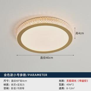 卧室吸顶灯现代简约极简房间主卧灯LED圆形创意温馨三色书房灯具