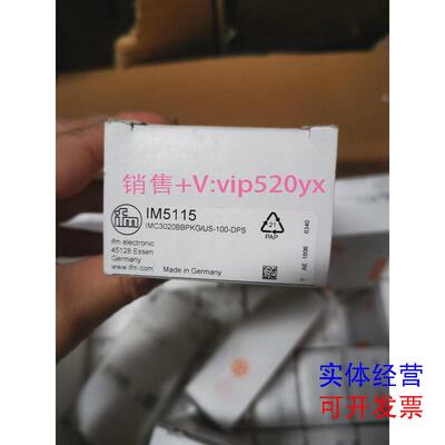 现货供应IFMIM5117IM5115IM5119IM5116IM5123传感器现货议价