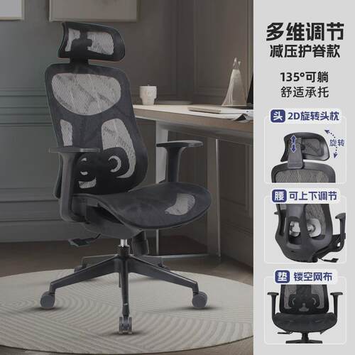 现代简约家用学习椅人体工学椅电脑座椅久坐舒适透气网椅子办公椅