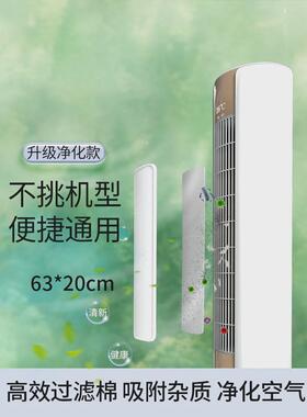 8dwl柜式立式圆柱空调挡风板挡板板防直吹柜机空调遮风防风导风板