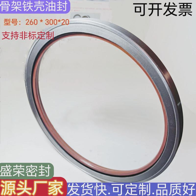 订制骨架油封轮毂油封210*240*14.5/18实力厂家开可定做