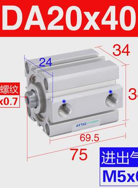 带客气动小型亚德磁薄型气缸sda20/25/32/40*5x10x15x30x35x50sb