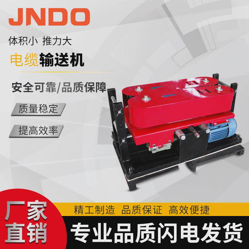 电缆输送机放电缆桥架线缆牵引电动履带小型输送机