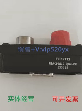 现货供应FBA-2-M12-5POL-RK533118德国FESTO费斯托总线连接器