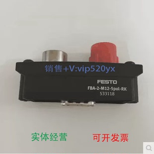 5POL M12 RK533118德国FESTO费斯托总线连接器 现货供应FBA
