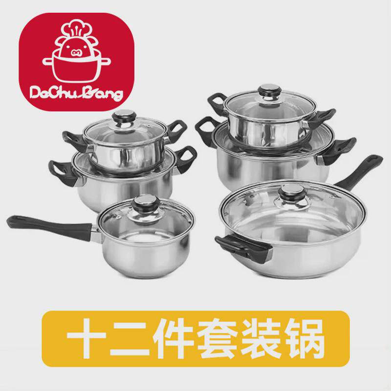 加厚复底锅具套装十二件套带水壶套装锅烹饪厨具煎锅奶锅汤锅组合