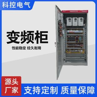 浙江乐清柳市plc可编程控制柜一拖三全自动变频水泵控制柜厂家