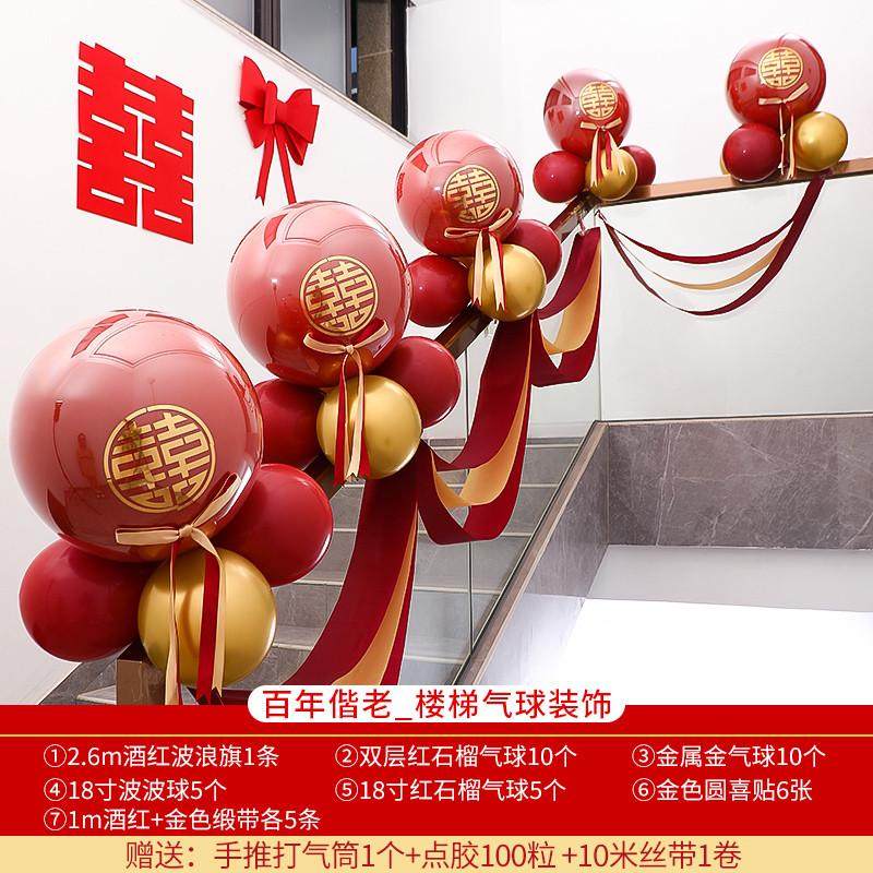 扶梯结婚装饰别墅布置新婚楼梯扶手楼道拉花挂饰婚礼家庭结果婚房