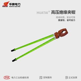 供应电工绝缘夹钳高压绝缘虎头钳电工安全工具绝缘钳厂家直