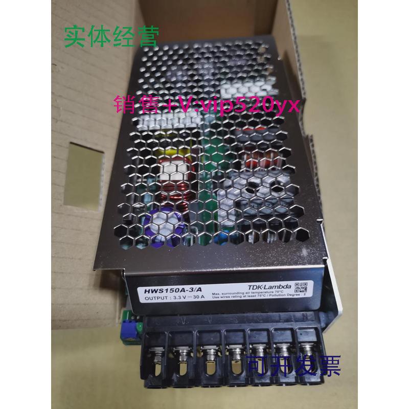 现货供应HWS150A-3/ATDK-LAMBDA3.3V30A全新现货