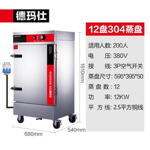 德玛仕kz125a蒸饭柜商用电蒸箱电热蒸饭车小型蒸包炉自动食堂馒头