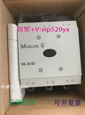 现货供应进口全新金钟穆勒接触器DILM185DILM185/22RA250议价
