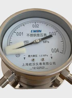 压差304耐震差压表cyw100bcyw150b不锈钢计60kpa径向后边2.5级