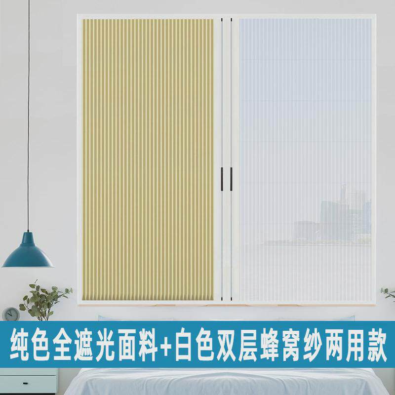 eq4f风琴纱窗防蚊内开窗免打孔手动推拉式蜂巢帘帘遮阳百褶窗帘日
