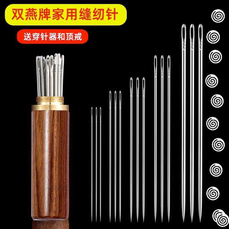 双燕缝衣针手工针线家庭缝纫钢针缝衣服用的针绣花针缝线针细针