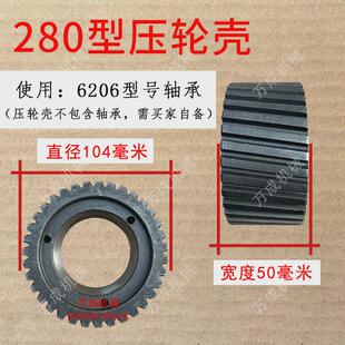 颗粒机压轮壳压轮皮压辊皮160/260/300/400型颗粒机配件大全