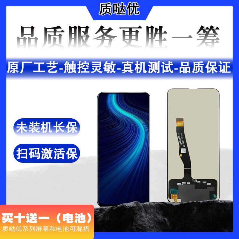 质哒优屏幕总成适用于 畅玩50 50M 50plus 荣耀play8T 畅享70 70Z