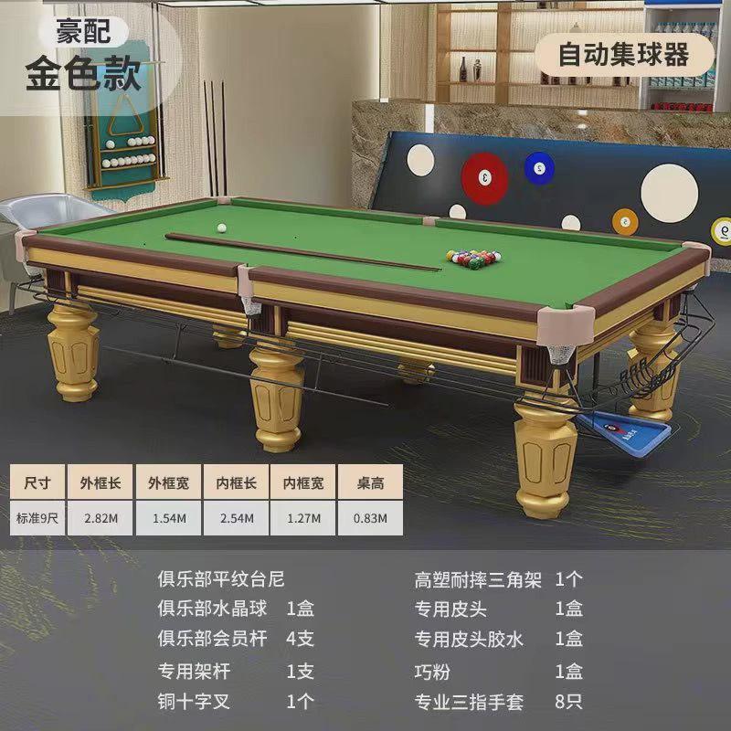 台球桌标准型成人家用美式黑8二合一乒乓台球两用中式黑商用八