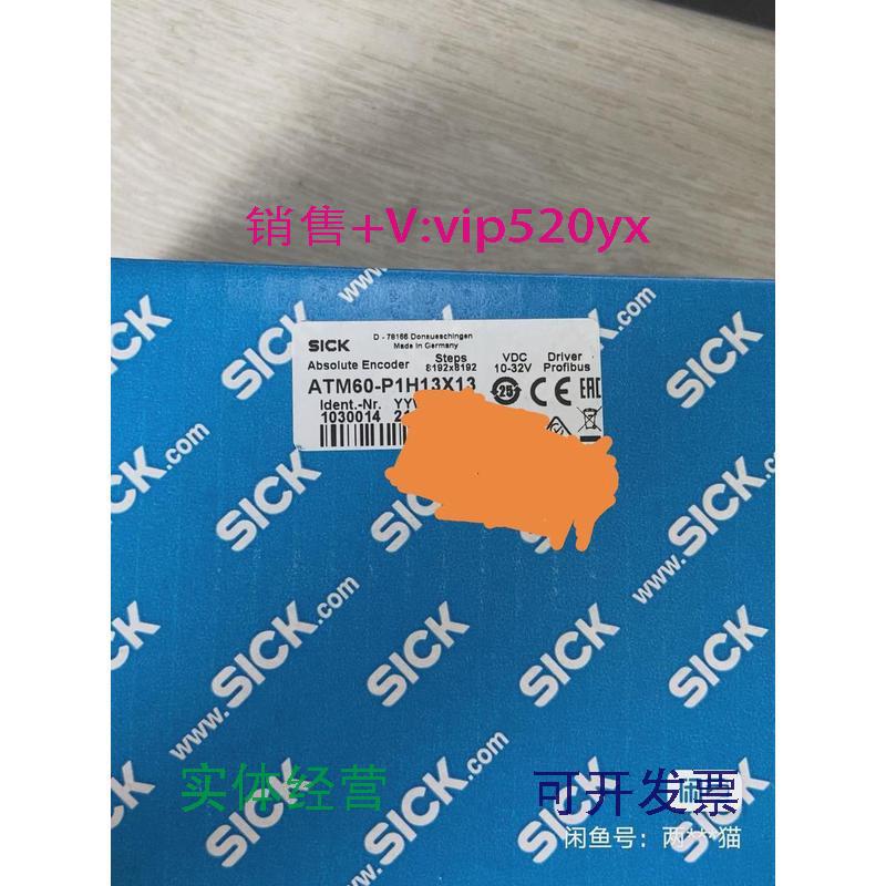 现货供应西克编码器ATM60-P1H13X13议价