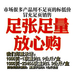 1000页电脑针式打印纸241一联二发货单一联三等分等分出库单清单