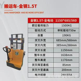 全电动叉车手动叉车站驾步行液压堆高车搬运机装卸车式升降堆垛机