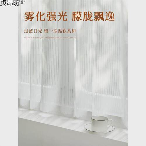 窗帘免打孔安装纱帘透光不透人自粘式飘窗窗纱魔术贴白百叶纱
