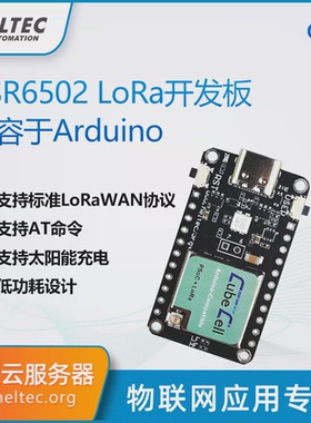 Heltec lora开发板SX1262 ASR6502节点太阳能充电 物联网LoRaWAN