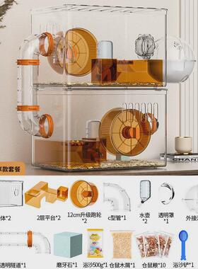 橙色仓鼠笼子金丝熊专用亚克力豪华大别墅窝便宜小仓鼠的房子用品