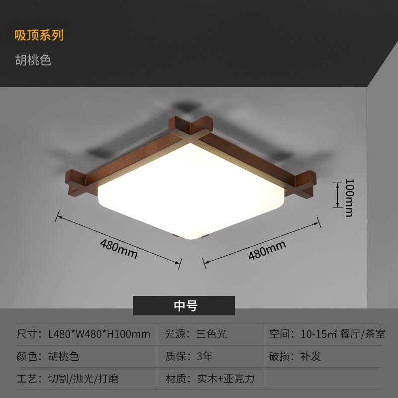 卧室灯简约现代新中式吸顶灯中式灯具家用大气实木日式榻榻米灯具