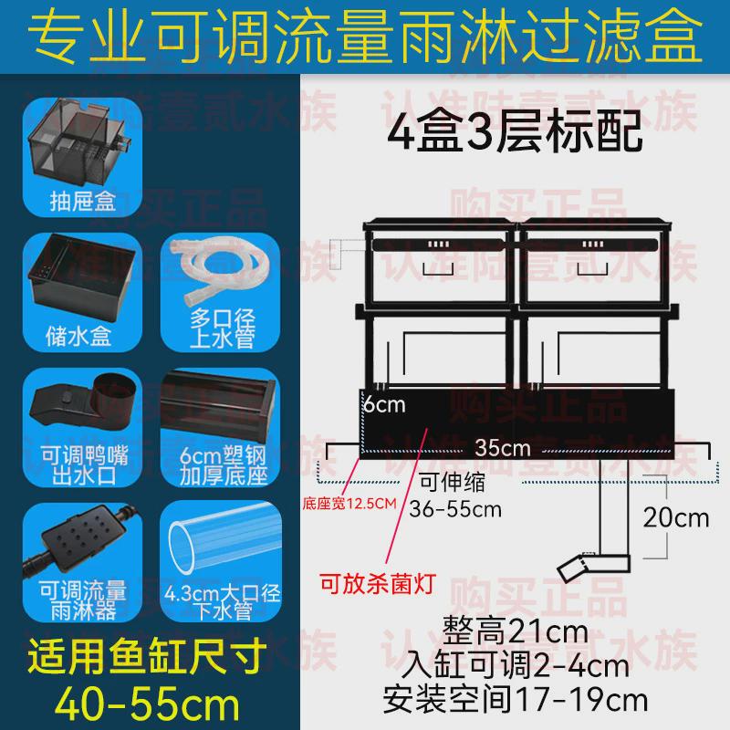 现货鱼缸置过滤器三合一循环设备系统上滤小型上抽屉式专用滴流盒