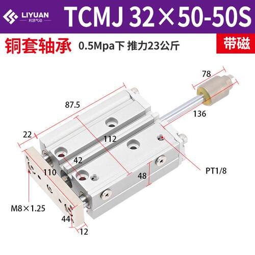 行程可调带导杆三轴三杆气缸TCMJ12/16/20X25*30-40-50-75-100-S