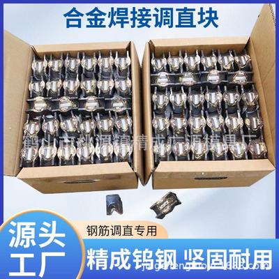 硬质合金耐磨钨钢调直块螺纹钢硬度轧辊高耐磨性强