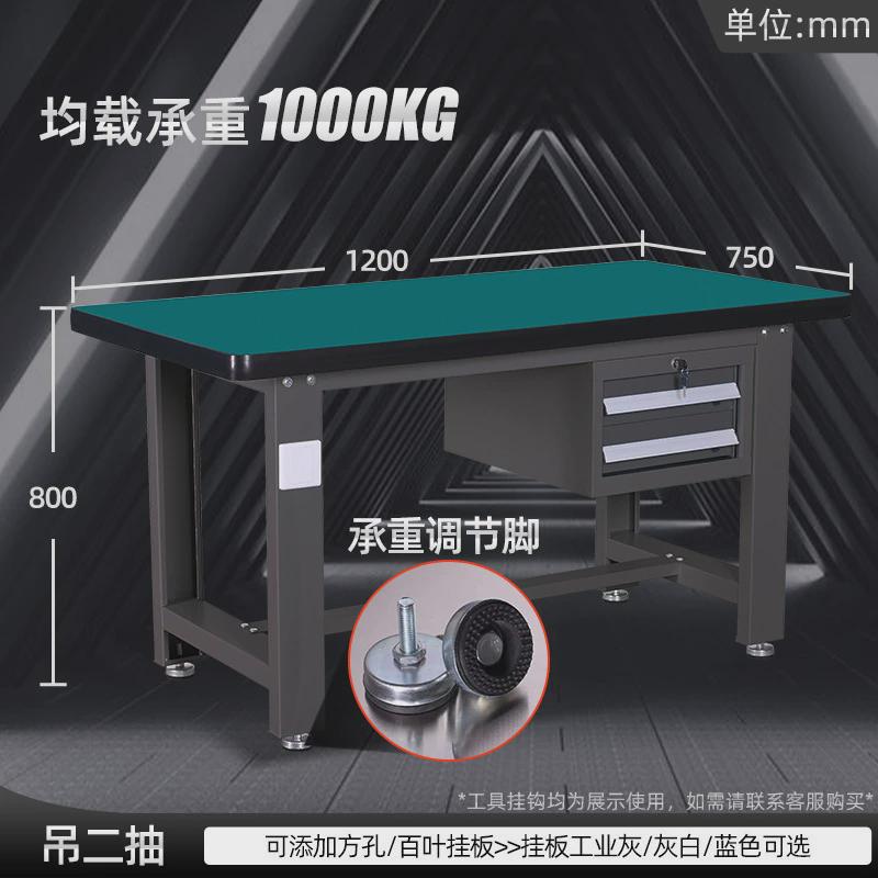重型防静电工作台不锈钢钳工车间实验室流水线检验维修工具桌