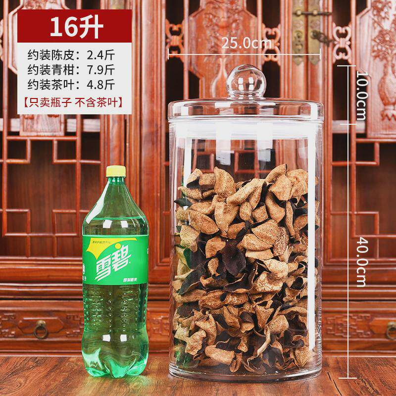 茶叶罐大号透明玻璃瓶带盖陈皮储存罐小青柑密封罐大容量瓶子展示