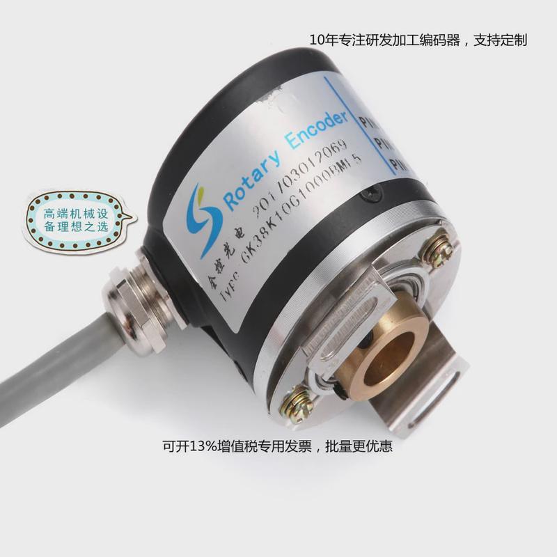 半空心轴编码器10MM五金模具机械800P旋转编码器增量包邮