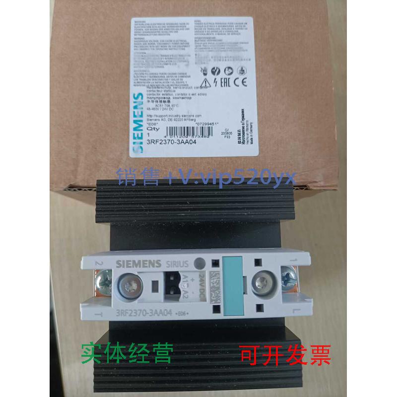现货供应3RF2370-3AA04西门子接触器全新现货包邮