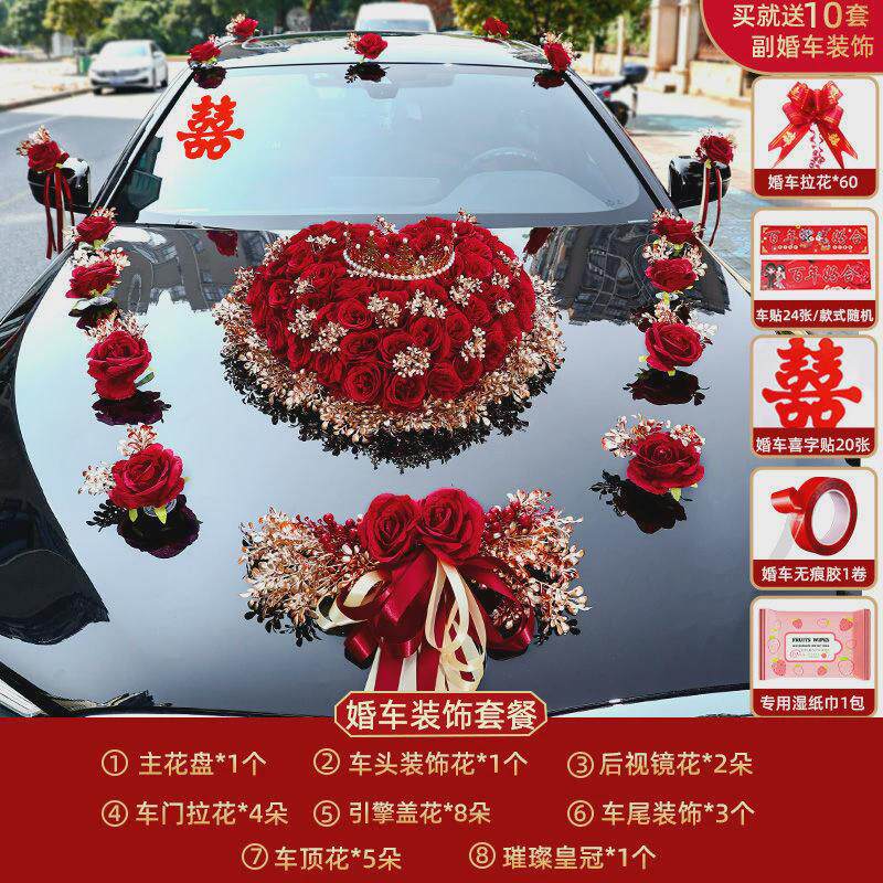 婚车装饰车头花主车结婚头布置车队婚礼拉花吸盘花泥