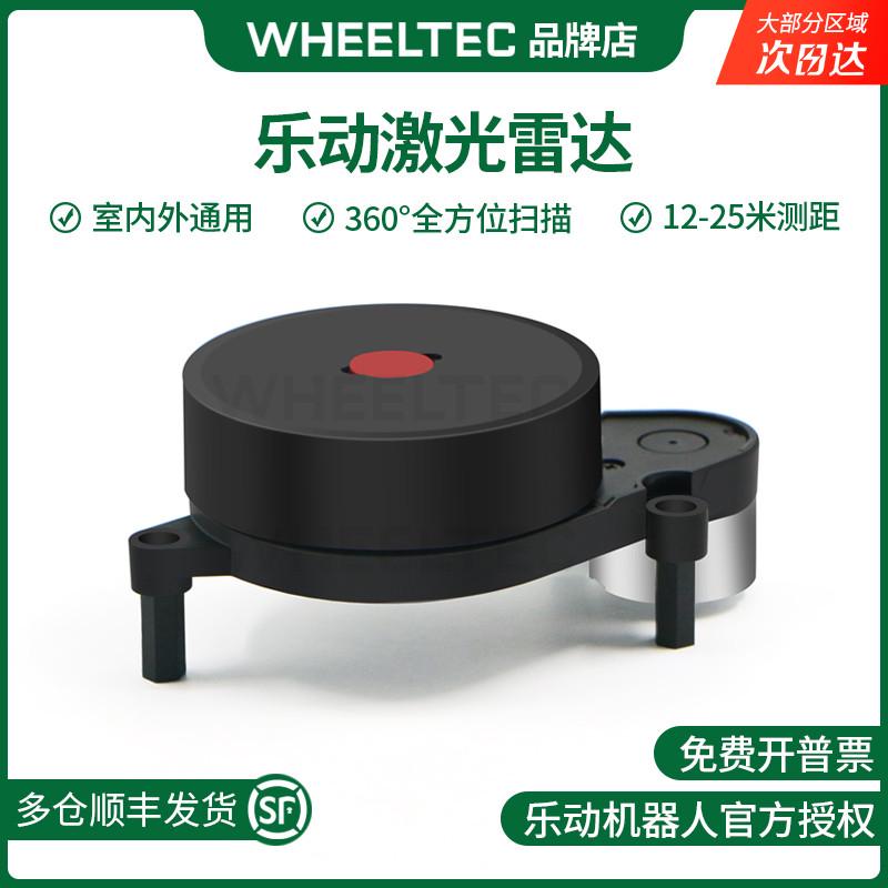 乐动D500激光雷达STL-19P LD14 LD14P 室内外SLAM建图DTOF测距