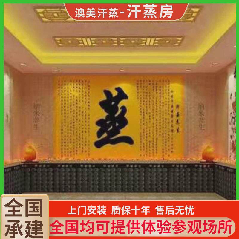 10平方汗蒸房安装价格桑拿房汗蒸房安装汗蒸房电气石托玛琳美容院