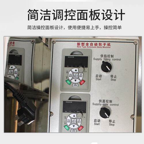 餐饮商用全自动包子机不锈钢创业新款包子机器厨房专用设备
